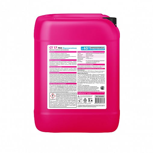 Грунтовка глубокого проникновения Церезит (Ceresit) CT 17 PRO, зима, 5 л фото