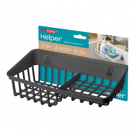 Держатель подвесной Бытпласт Helper, на присосках, 23,6 х 12,5 х 7,9 см, темно-серый фото