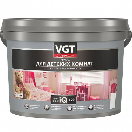 Краска для детских комнат VGT Premium iQ129, база A, белая, 9 л фото