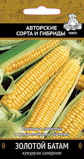 Семена Кукуруза сахарная Золотой батам Поиск Авторские сорта и гибриды, 10 г фото