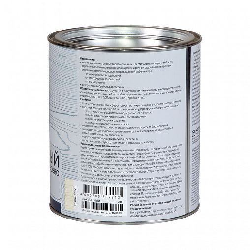 Лак яхтный Eurotex, алкидно-уретановый, полуматовый, 2 л фото