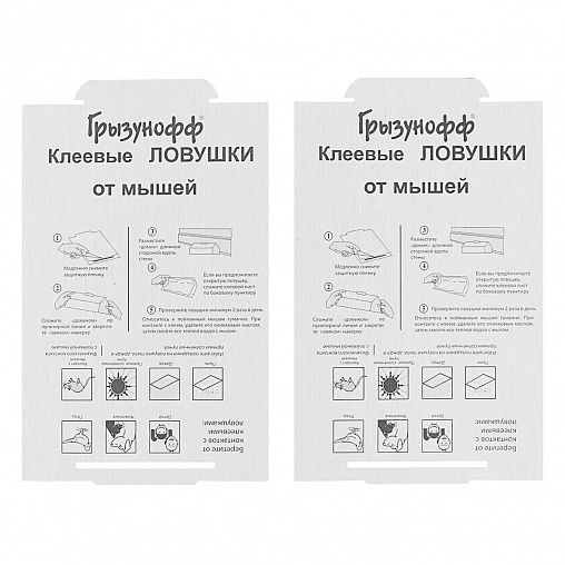 Клеевая ловушка от крыс Грызунофф Оффлайн фото