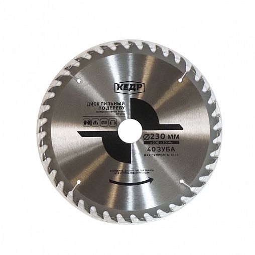 Диск пильный по дереву Кедр, 40 T, 230 x 30 мм фото