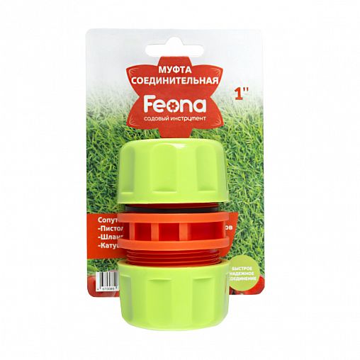 Муфта соединительная для шлангов Feona, 1" фото
