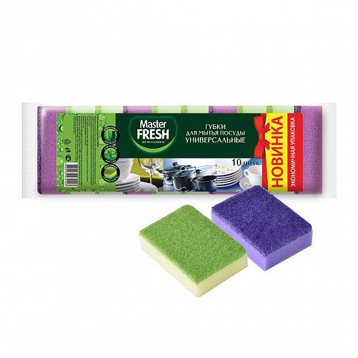 Губки для посуды Master Fresh Универсальные, 10 шт фото