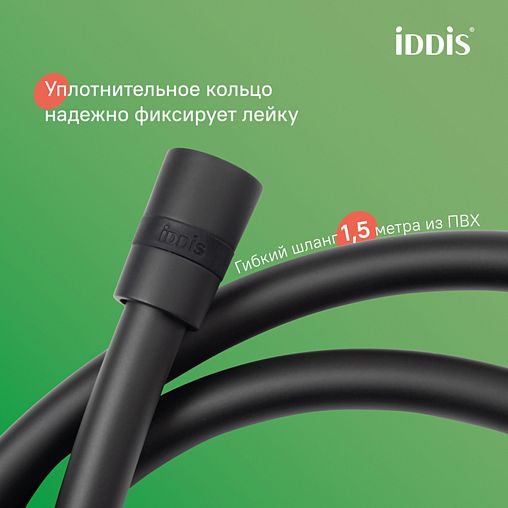 Душевая система с тропическим душем IDDIS Ray, черная матовая фото