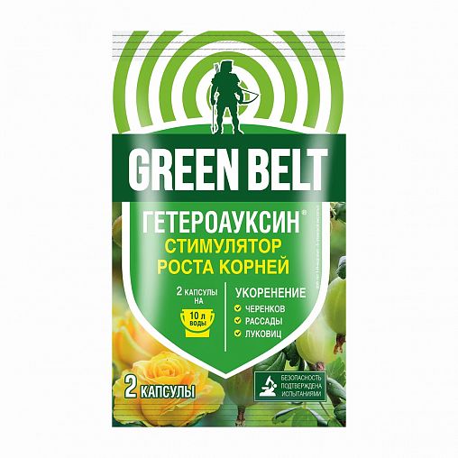 Стимулятор корнеобразования Green Belt Гетероауксин, 0,2 г фото