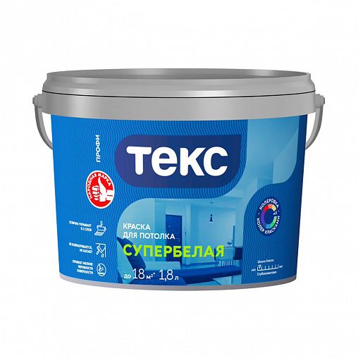 Краска для потолка Текс Профи, глубокоматовая, супербелая, 1,8 л фото