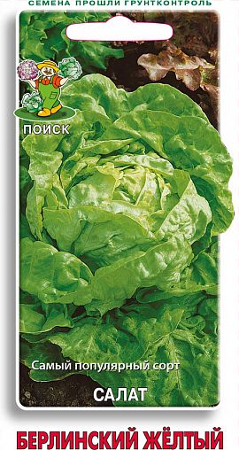 Семена Салат Берлинский желтый Поиск, 1 г фото