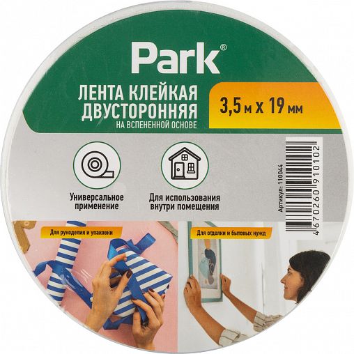 Двусторонняя клейкая лента Park, вспененная, для внутренних работ, 19 мм x 3,5 м фото