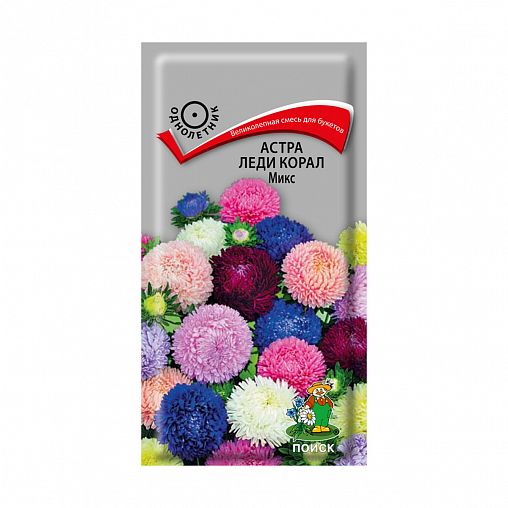 Семена цветов Астра Леди Корал Микс Поиск, 0,1 г фото