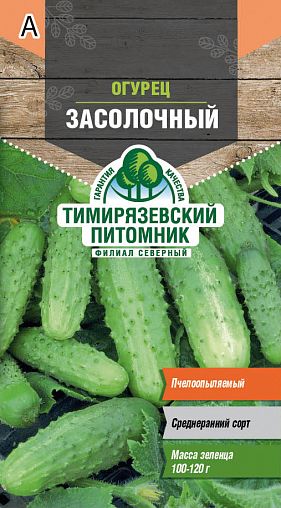 Семена Огурец Засолочный Тимирязевский питомник, 0,3 г фото