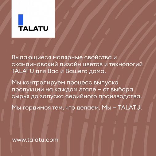 Краска по дереву Talatu Karsikko, матовая, база C, бесцветная, 0,9 л фото