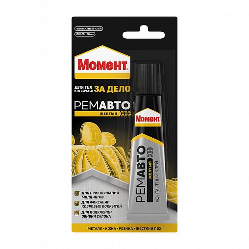 Клей контактный водостойкий Момент Ремавто, 30 мл фото