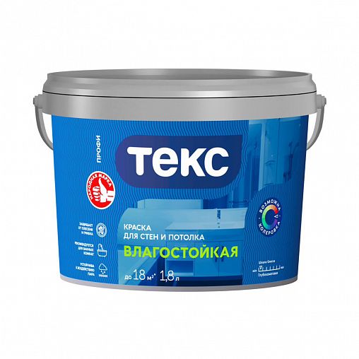 Краска для стен и потолков Текс Профи, влагостойкая, база A, белая, 1,8 л фото
