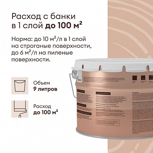 Антисептик для дерева Talatu Lusto, лессирующий, база С, бесцветный 9 л фото