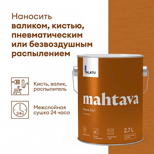 Грунт-эмаль по ржавчине 3 в 1 Talatu Mahtava, глянцевая, база A, белая, 2,7 л фото