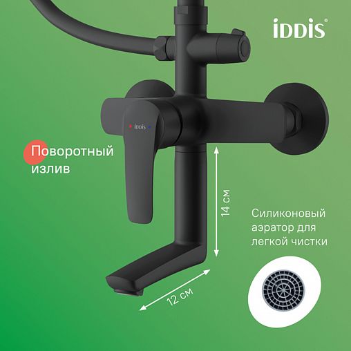 Душевая система с тропическим душем IDDIS Ray, черная матовая фото