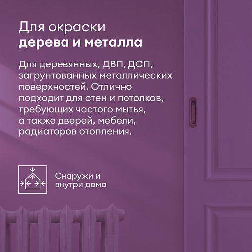 Эмаль универсальная Talatu Kausi, алкидная, полуматовая, база C, бесцветная, 0,9 л фото