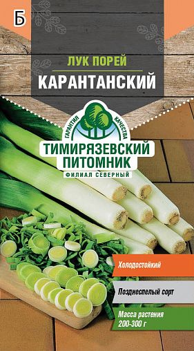 Семена Лук-порей Карантанский, поздний Тимирязевский питомник, 1 г фото
