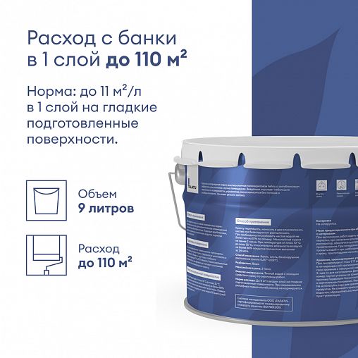 Краска для потолков Talatu Hehku, глубокоматовая, белоснежная, 9 л фото