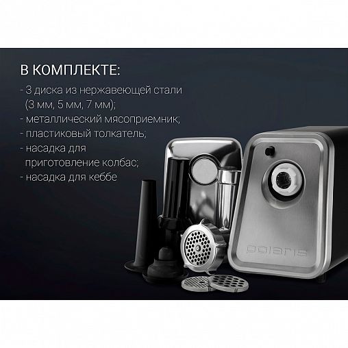 Мясорубка электрическая Polaris PMG 3044 ProGear Inside, 3000 Вт фото