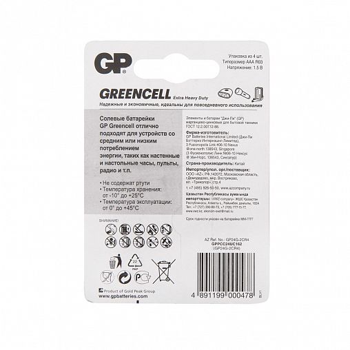 Батарейка GP Greencell 24G-2CR4, типоразмер ААА, 4 шт фото Батарейка GP Greencell 24G-2CR4, типоразмер ААА, 4 шт фото