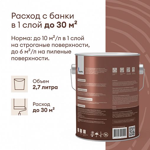 Краска по дереву Talatu Karsikko, матовая, база C, бесцветная, 2,7 л фото