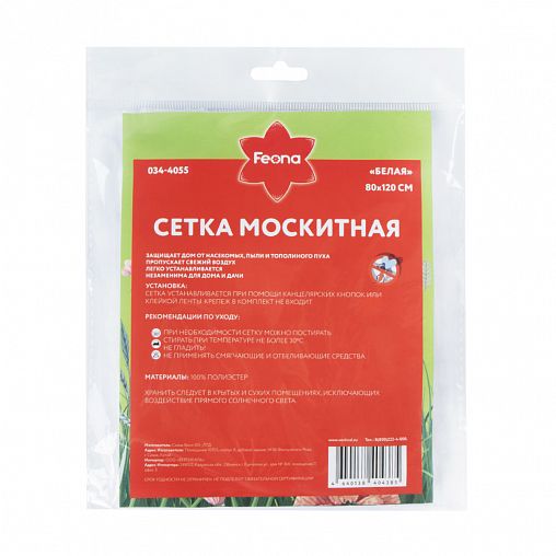 Москитная сетка Feona на липучке, 0,8 x 1,2 м, белая фото