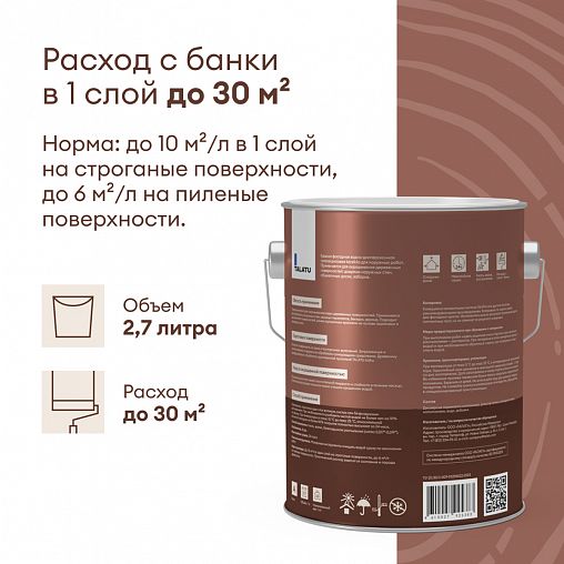 Краска по дереву Talatu Karsikko, матовая, база C, бесцветная, 2,7 л фото