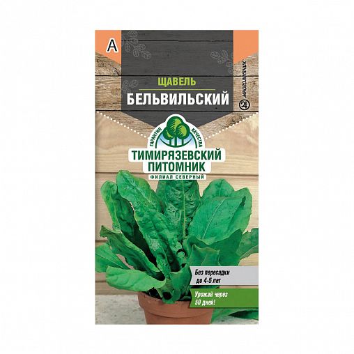 Семена Щавель Бельвильский Тимирязевский питомник, 1 г фото