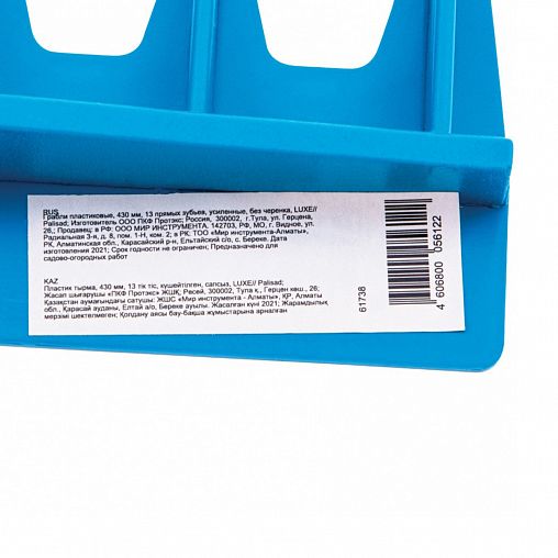 Грабли Palisad Luxe, 13 зубьев, 430 мм фото