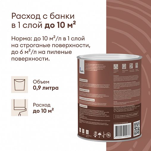 Краска по дереву Talatu Karsikko, матовая, база А, белая, 0,9 л фото