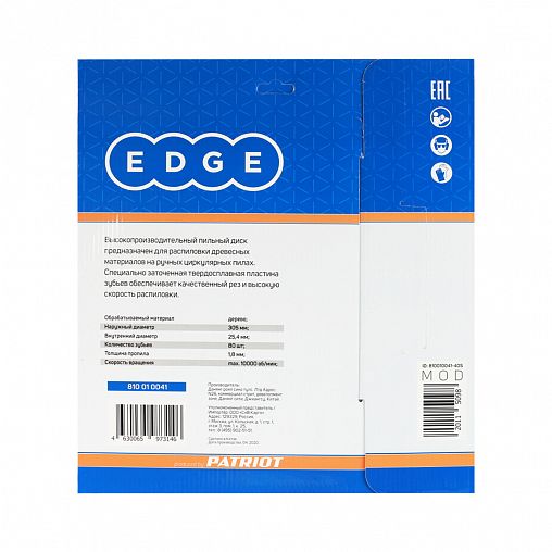 Диск пильный по дереву Edge By Patriot, 80 T, 305 x 25,4 мм фото