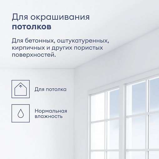 Краска для потолков Talatu Hehku, глубокоматовая, белоснежная, 2,7 л фото