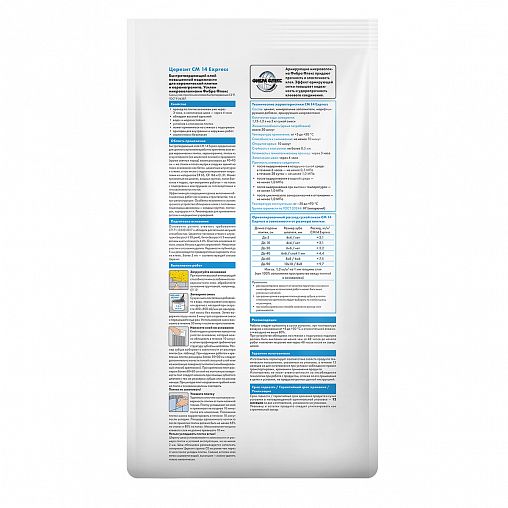 Клей для плитки Церезит (Ceresit) CM 14 Express, быстротвердеющий, 5 кг фото