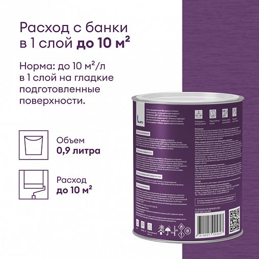 Эмаль универсальная Talatu Kausi, алкидная, полуматовая, база C, бесцветная, 0,9 л фото