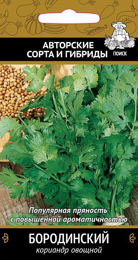Семена Кориандр овощной Бородинский Поиск Авторские сорта и гибриды, 3 г фото