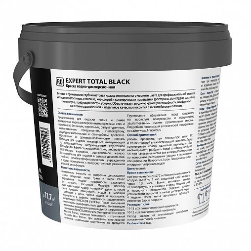 Краска интерьерная для стен и потолков Finncolor Expert Total Black, глубокоматовая, черная, 0,9 л фото