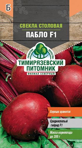 Семена Свекла столовая Пабло F1 Тимирязевский питомник, 0,5 г фото