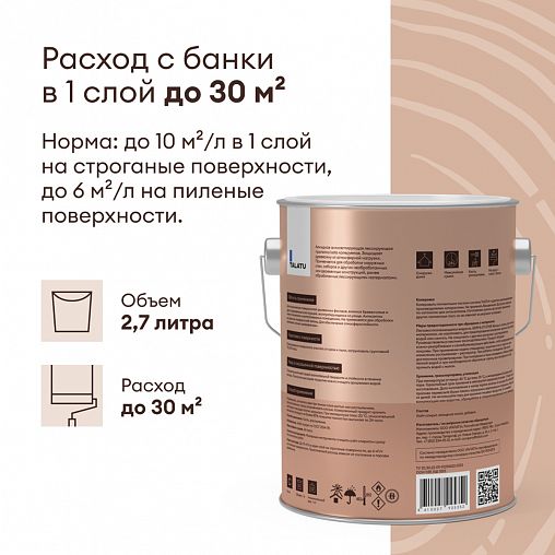 Антисептик для дерева Talatu Lusto, лессирующий, база С, бесцветный 2,7 л фото