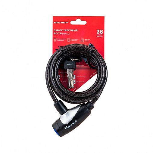 Замок навесной с тросом Аллюр ВС-Т, 8 x 2000 мм, 3 ключа фото