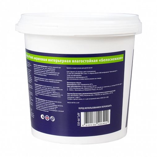 Краска интерьерная для стен и потолков Pelligrina Paint, акриловая, белоснежная, 1,5 кг фото