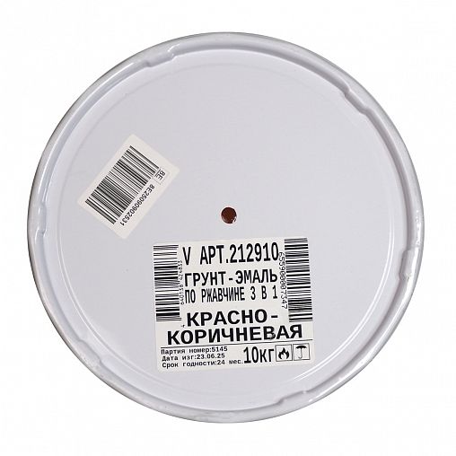 Грунт-эмаль по ржавчине 3 в 1 V, матовая, 10 кг, красно-коричневая фото