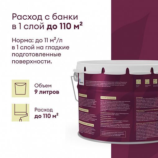 Краска для стен и потолков, Talatu Vadelma, шелковисто-матовая, база А, белая, 9 л фото