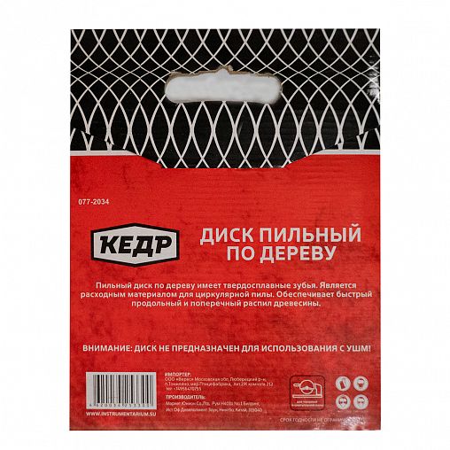 Диск пильный по дереву Кедр, 40 T, 200 x 30 мм фото