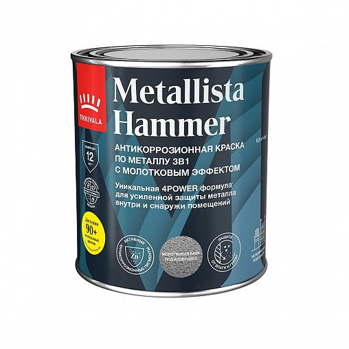 Краска для металла по ржавчине 3в1 Tikkurila Metallista Hammer (Хаммер), молотковая, 0,8 л, коричневая фото