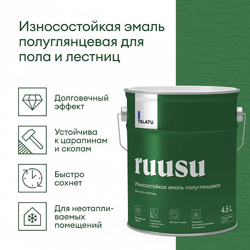 Эмаль для дерева Talatu Ruusu, полуглянцевая, база А, белая, 4,5 л фото