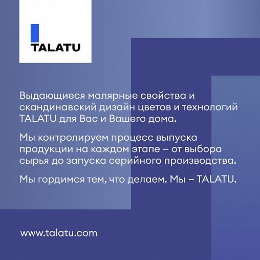 Краска фасадная Talatu Kuori, матовая, база А, белая, 9 л фото