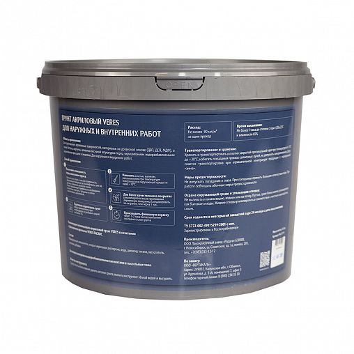 Грунтовка по дереву Veres, матовая, белая, 9 л фото